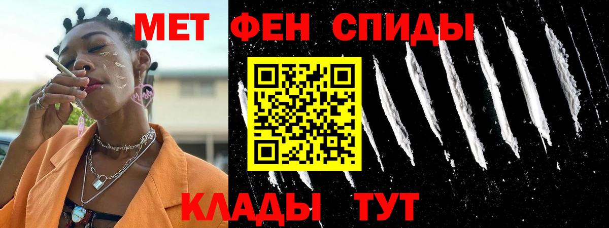 Амфетамин 97% Воркута