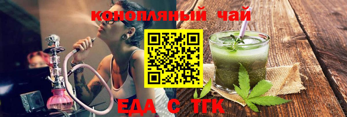 Cannafood марихуана Воркута