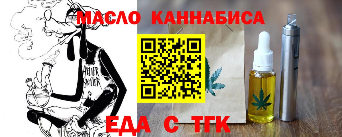 Еда ТГК конопля  Вход с VPN  Воркута 