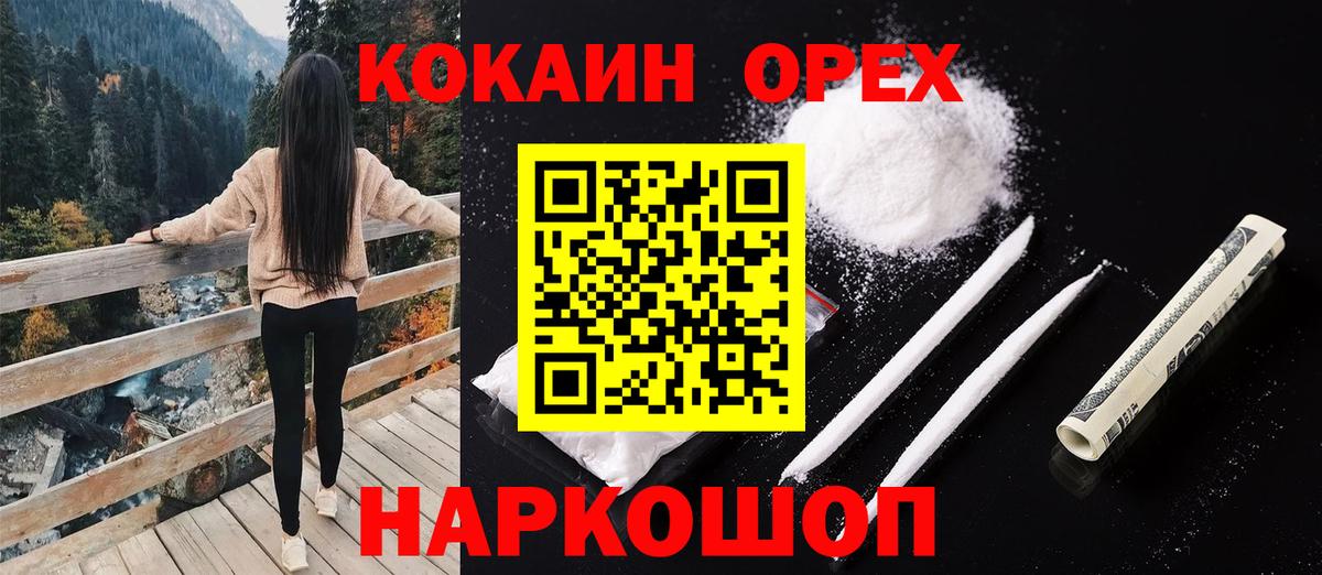 Cocaine 99% Воркута
