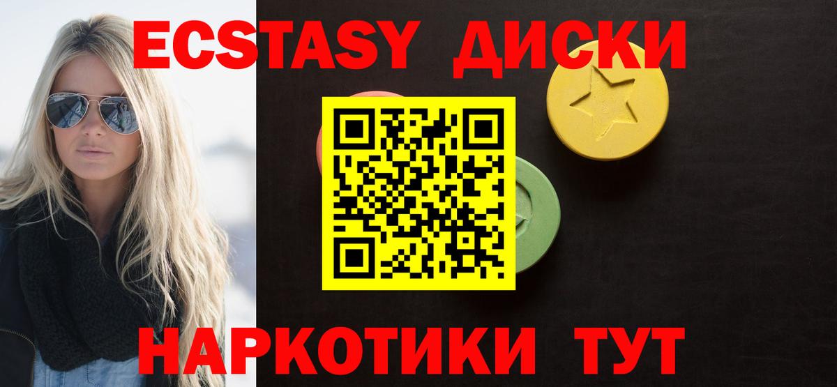 Воркута  ЭКСТАЗИ диски  ЭКСТАЗИ Philipp Plein  OMG рабочий сайт  Вход с VPN 