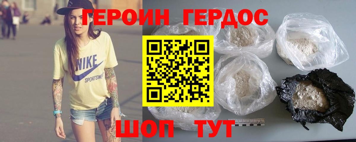 ГЕРОИН хмурый  ГЕРОИН  Воркута  Вход с VPN 