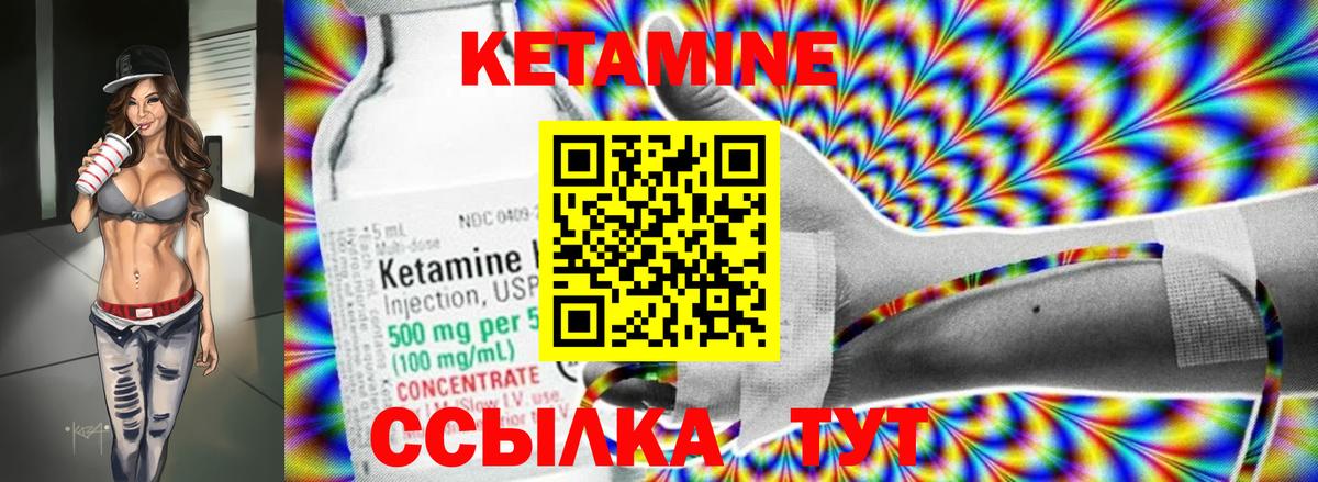 КЕТАМИН ketamine Воркута