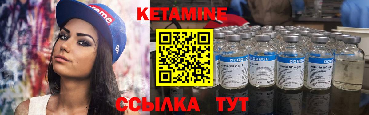 КЕТАМИН VHQ  Вход с VPN  КЕТАМИН ketamine  Воркута 