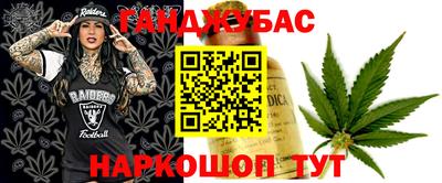 гашишное масло Шахты