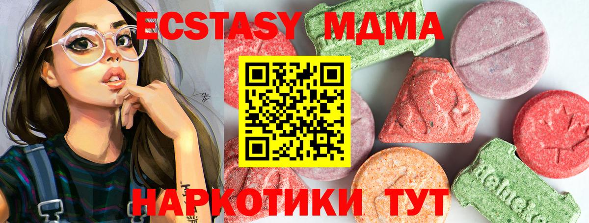МДМА Molly Воркута