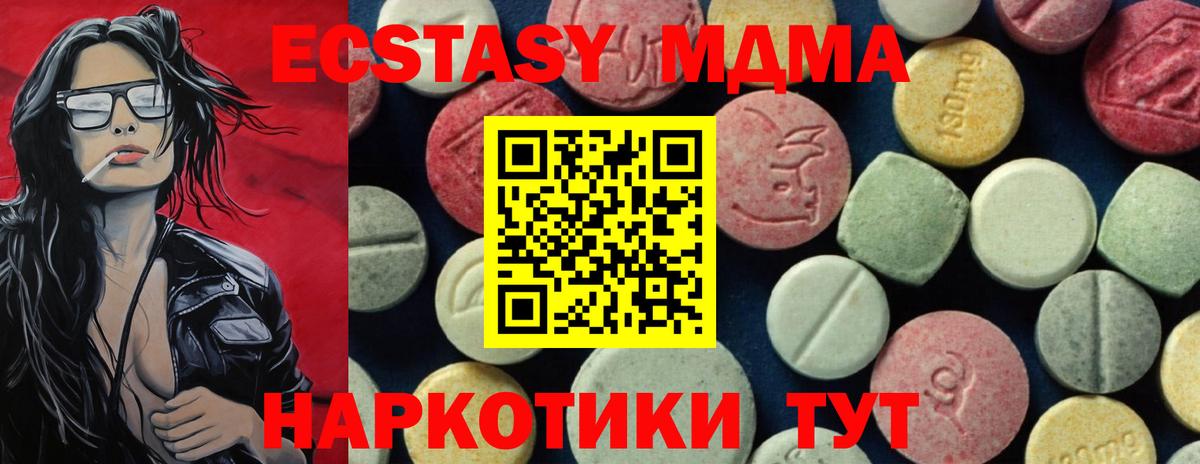 МДМА молли  Вход с VPN  Воркута  MDMA  МДМА Molly 