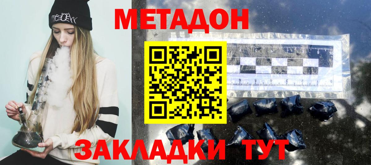 гидра ССЫЛКА  Вход с VPN  Воркута  МЕТАДОН белоснежный  Метадон methadone 