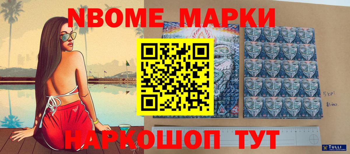 Наркотические марки 1,8мг  где продают наркотики  Воркута  Вход с VPN 