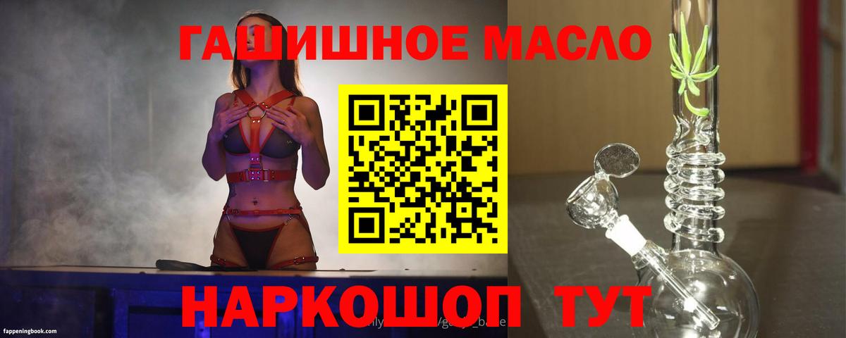 Дистиллят ТГК THC oil Воркута