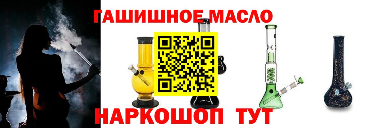 Воркута  ТГК THC oil  Дистиллят ТГК концентрат  что такое   Вход с VPN 